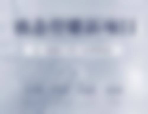 天津中怡医学美容基本信息