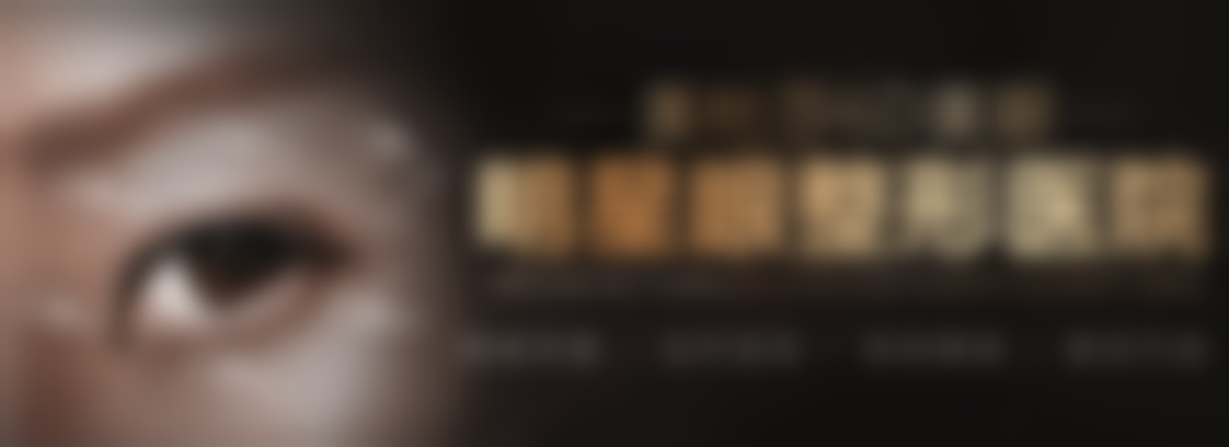 西安艺星医疗美容医院医生介绍