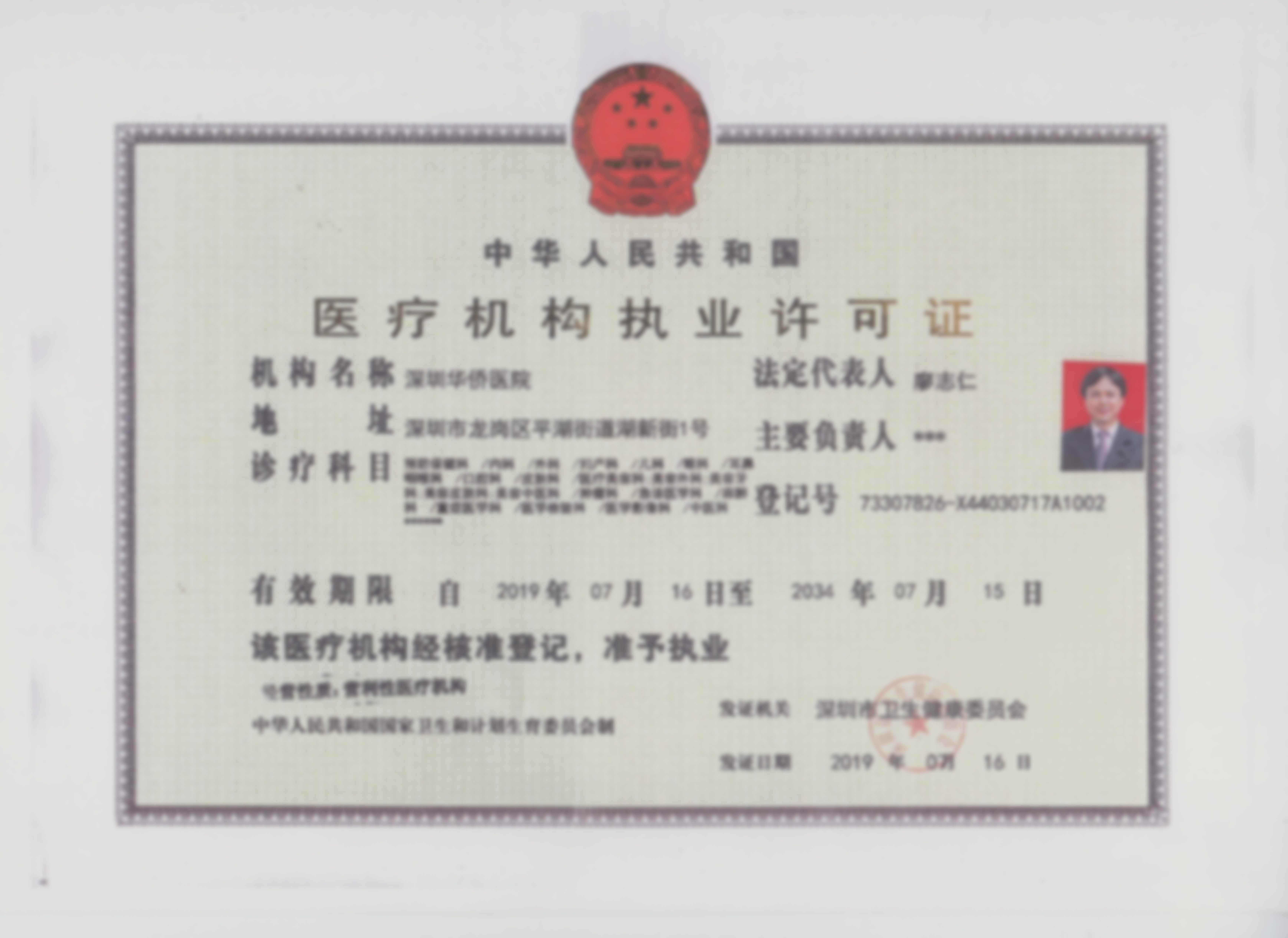 深圳华侨医院医疗美容科严友才的审美水平反馈