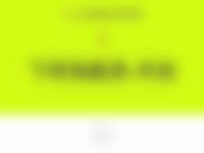 北京圣嘉新医疗美容医院乐普悦雅颜聚乳酸面部填充鼻唇沟成效如何？