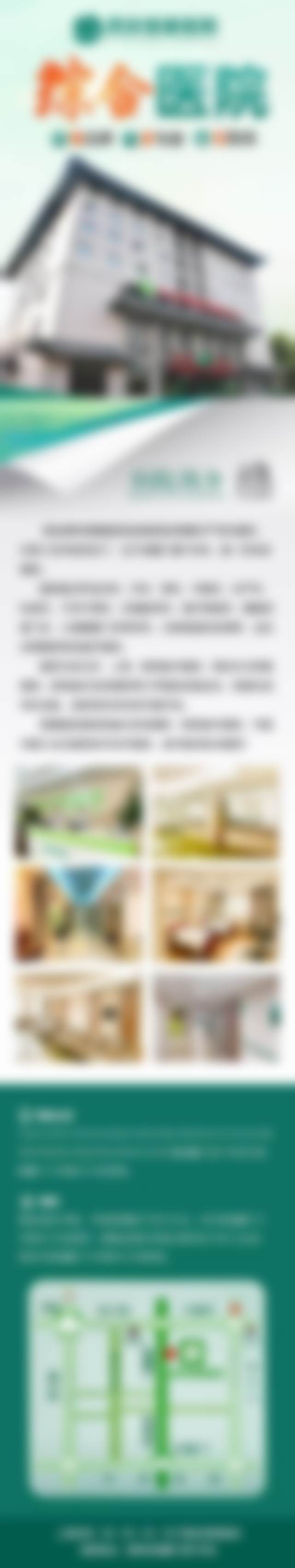 西安碑林慈爱医院陈鸿清医生预约面诊的注意事项