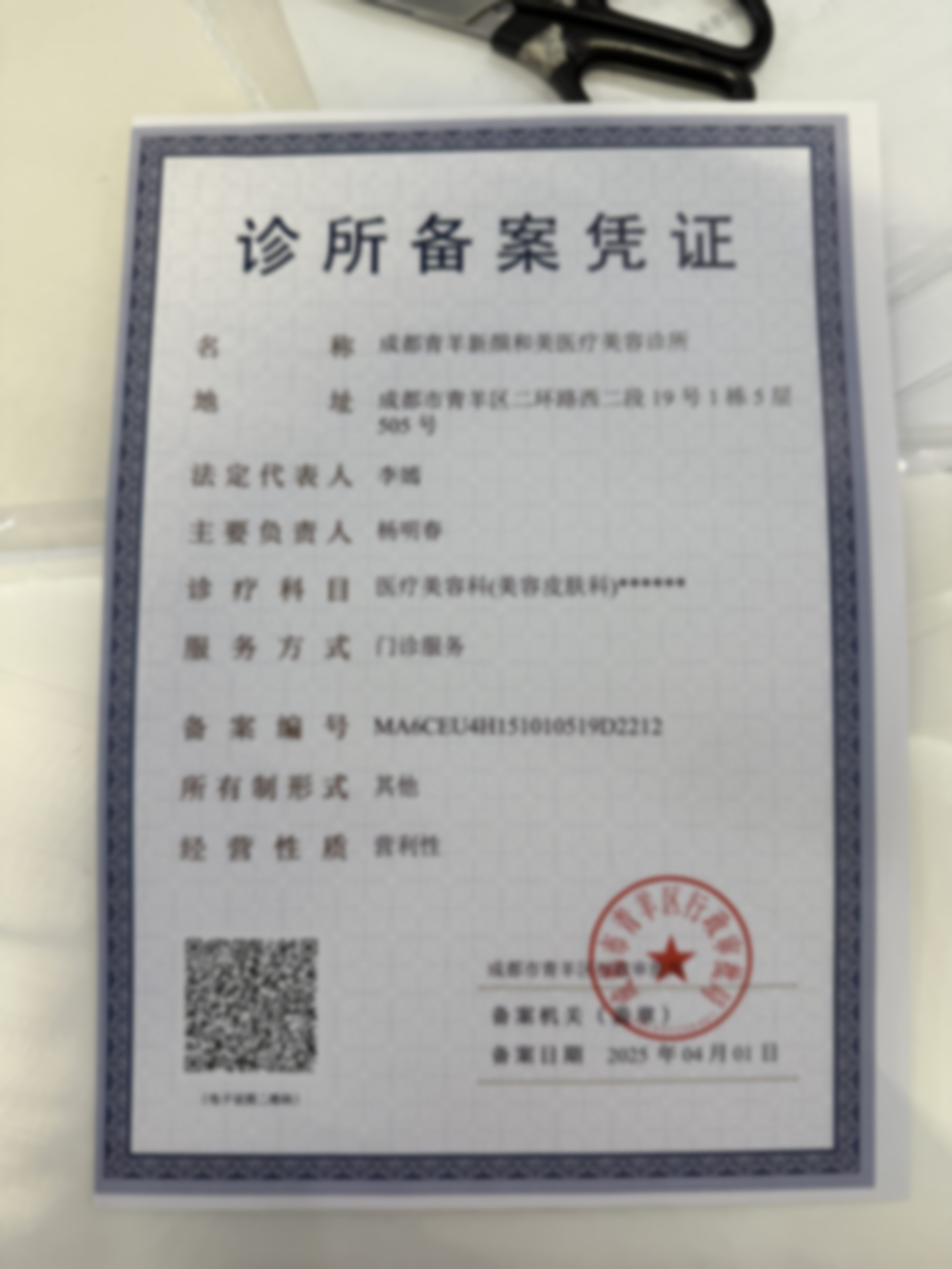 你想了解的成都新颜和美医疗美容诊所杨明春简介来啦,具有影响力信息不容错过!——预约方式