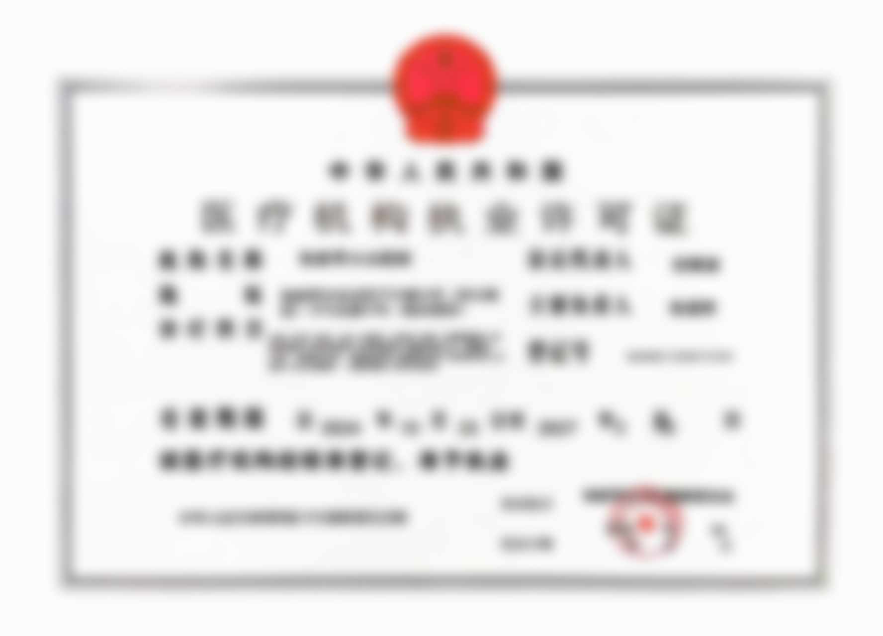 湖南省屈妍君在张家界大众医院祺美医疗美容中 心:价格影响因素