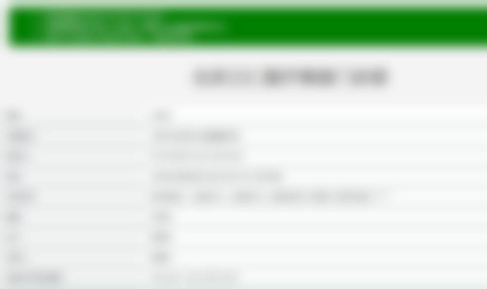 北京三仁医疗美容门诊部孙忠慧医生收费价格