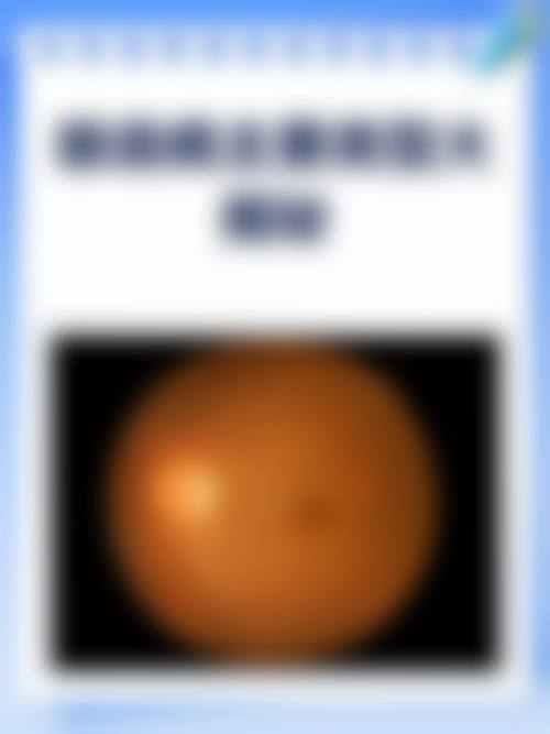 胡汝平医生擅长项目