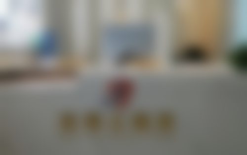 贵阳南明发博士医疗美容门诊部