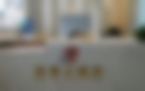 贵阳南明发博士医疗美容门诊部医生介绍