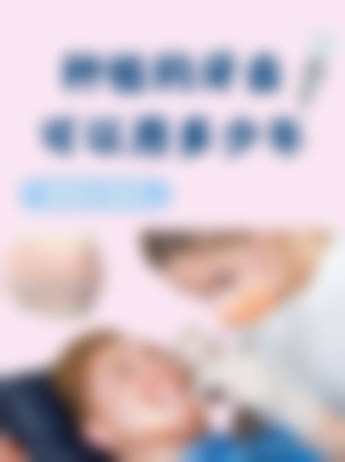 何艳辉医生擅长项目