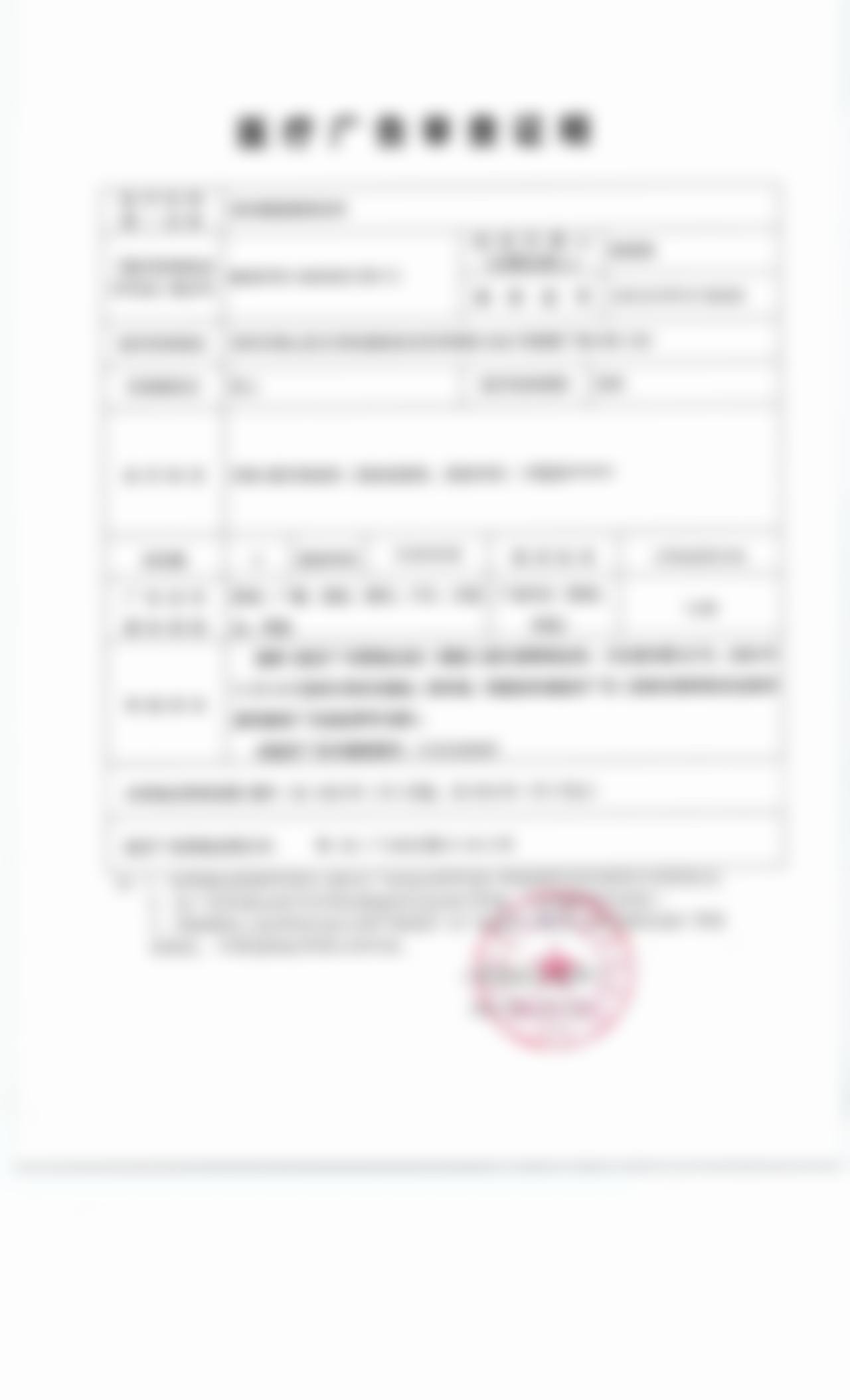 玉环盛美医疗美容门诊部基本信息