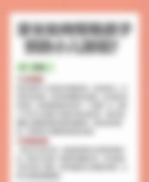无锡华厦眼科擅长项目