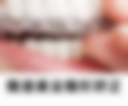 合肥适美口腔门诊部简介