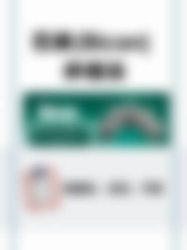 东莞长安启华口腔门诊部门诊营业时间。