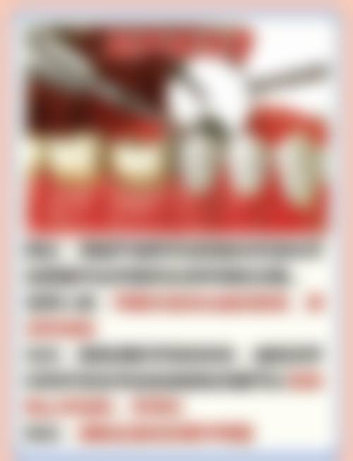 温州瓯海程吉勇口腔预约挂号方式。