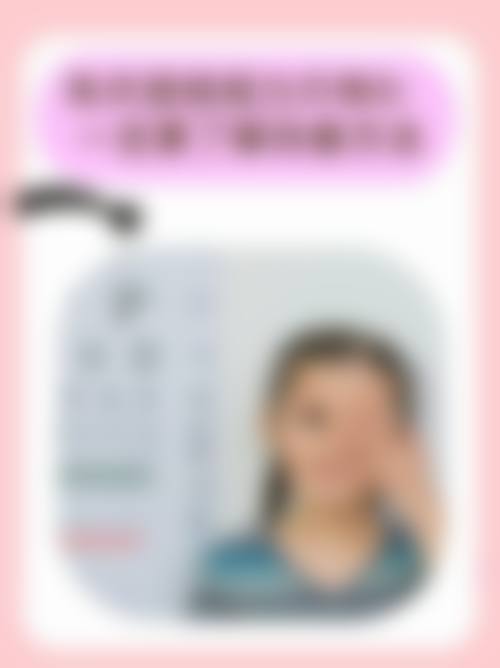 柳州市红十字会医院眼科擅长项目