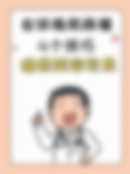 暨南大学附属前五医院（广州华侨医院）2026年价格收费表：