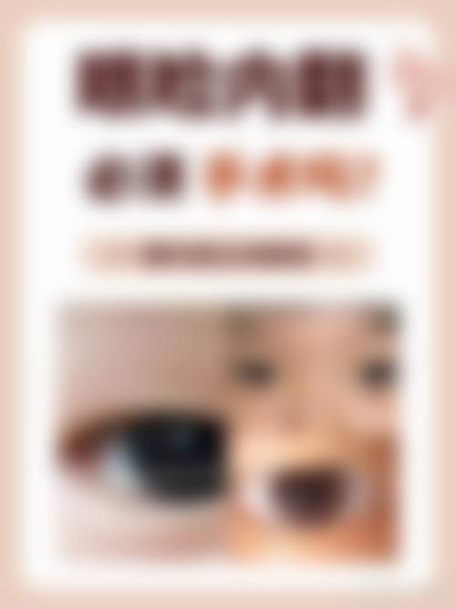 溧阳晴明眼科医院预约挂号方式。