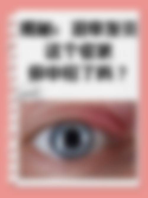 临沂凯旋医院眼科门诊营业时间。