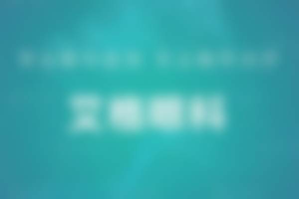 患者真实评价