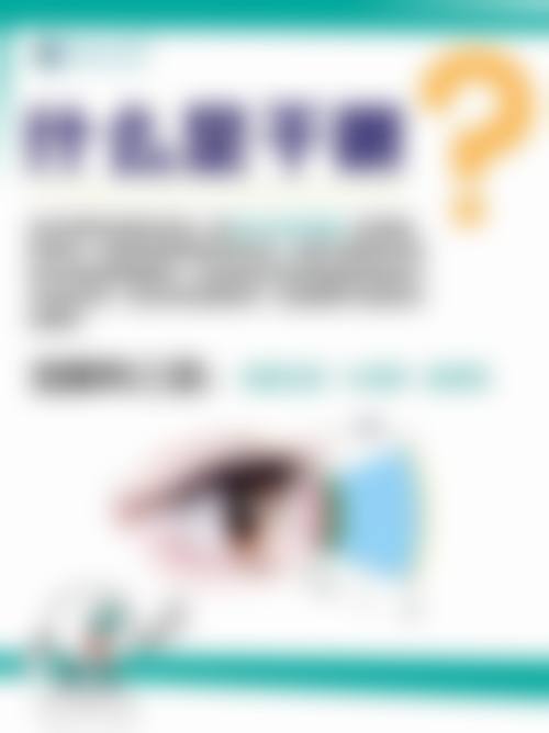 重庆南岸爱成橙心眼科诊所地理位置便于到院。