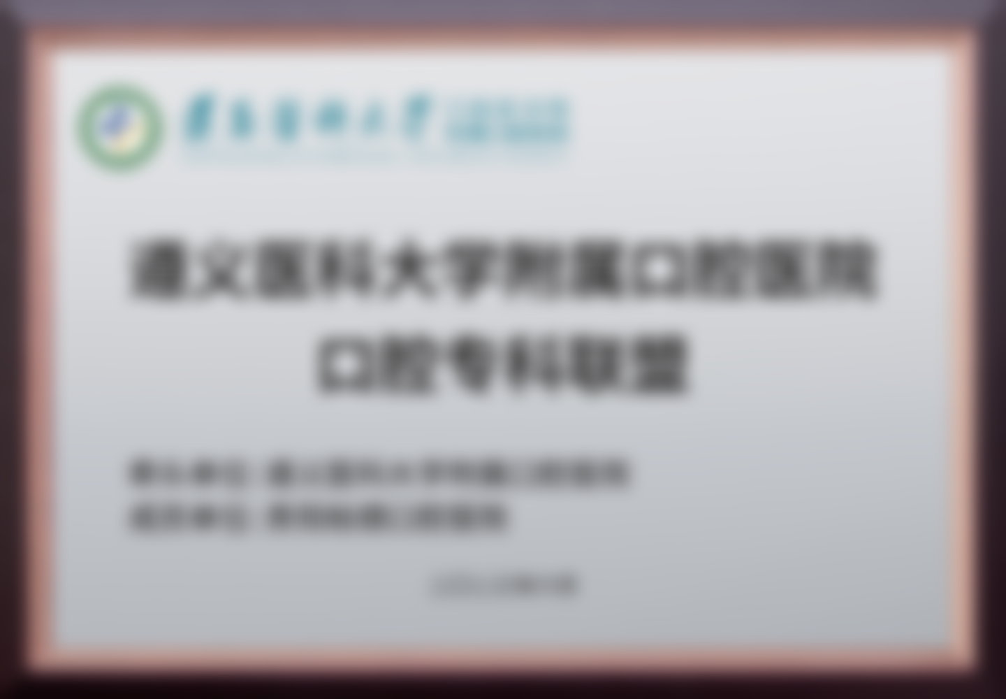 三、医院优势:贵阳柏德口腔医院的硬核口碑