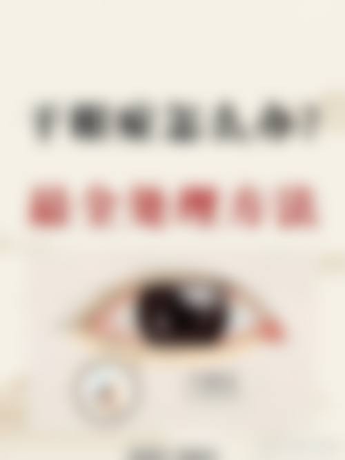 吉林四平华大中医医院(眼科)门诊营业时间。