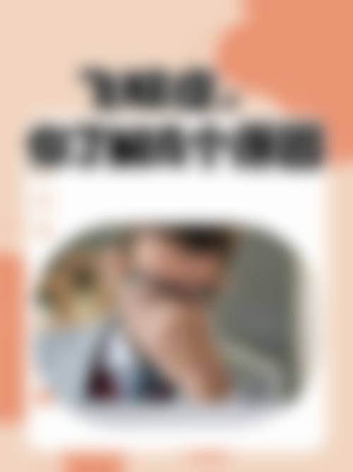 患者真实评价