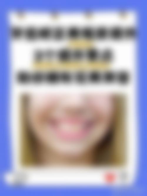 患者真实评价