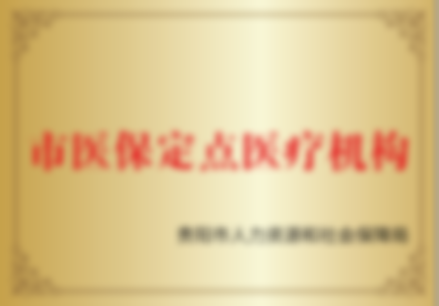 怕被坑？贵阳柏德口腔医院（云岩院区）周新莹2026最新价目表：种牙正畸多少钱？附收费参考