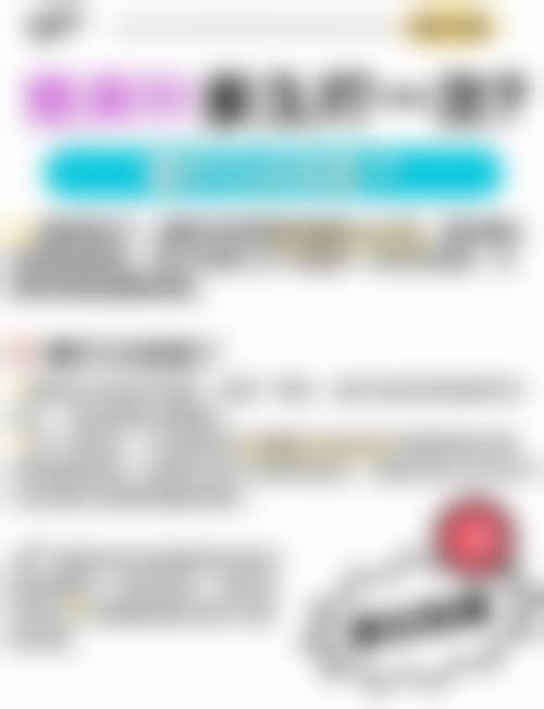 结尾预约号召