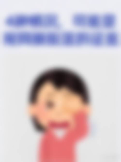 医院资质与实力:解答医院是否正规